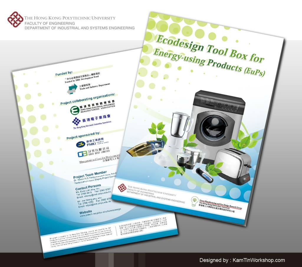 HKPU - Product Catalog Design